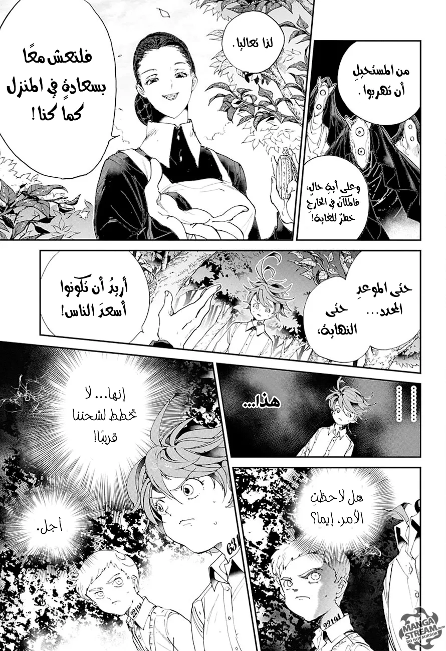Read Yakusoku no Neverland AR Manga Online