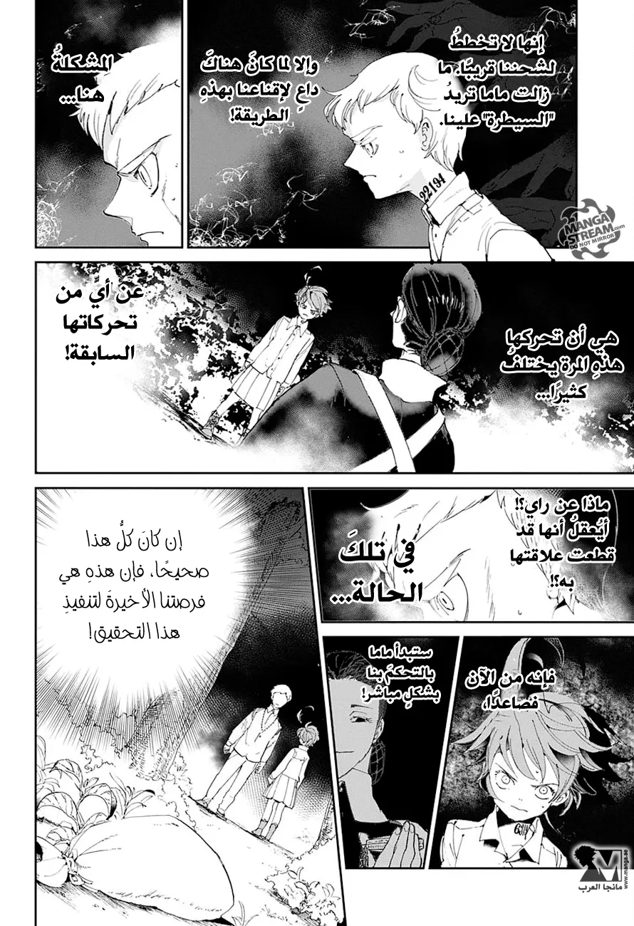 Read Yakusoku no Neverland AR Manga Online