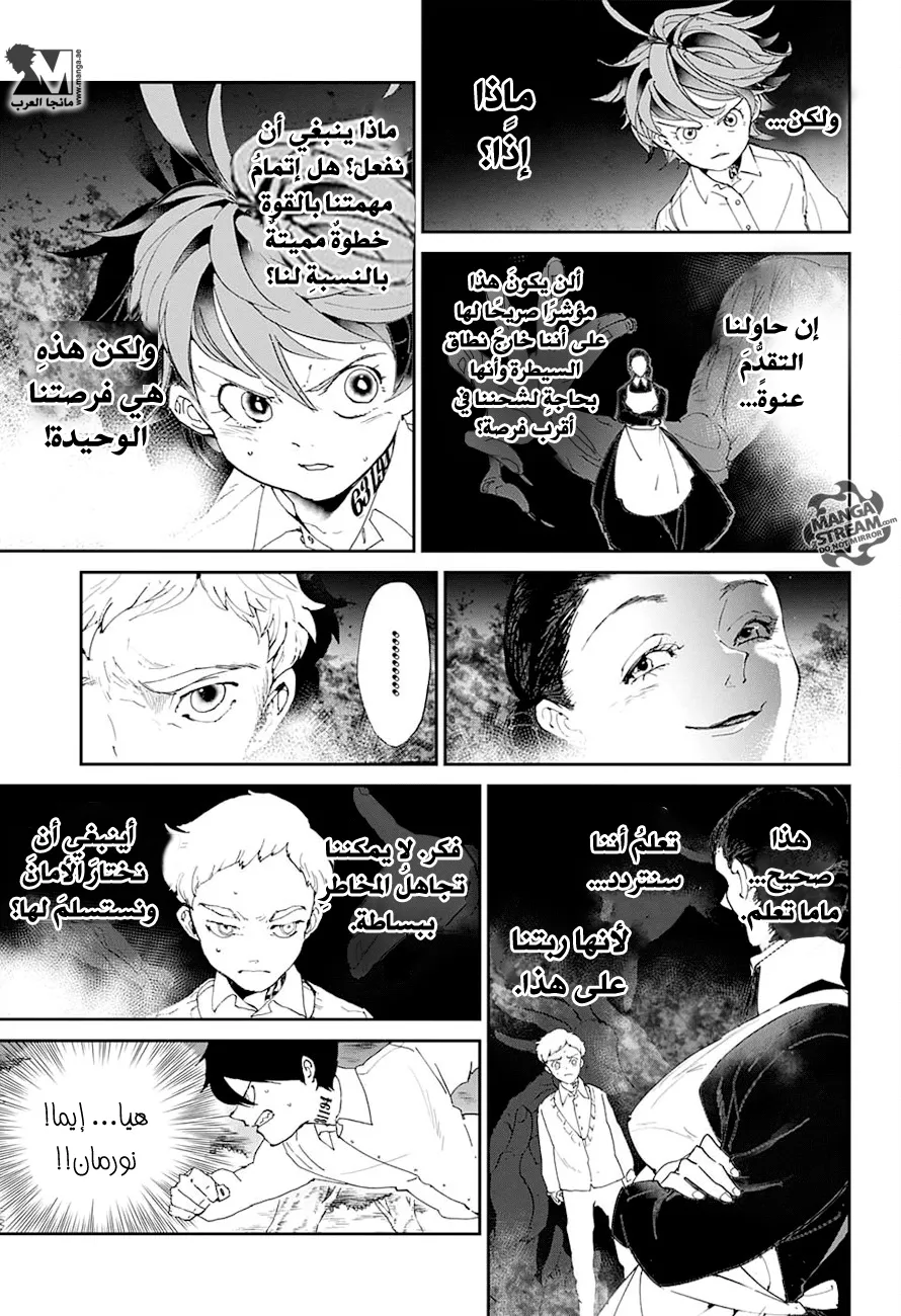 Read Yakusoku no Neverland AR Manga Online