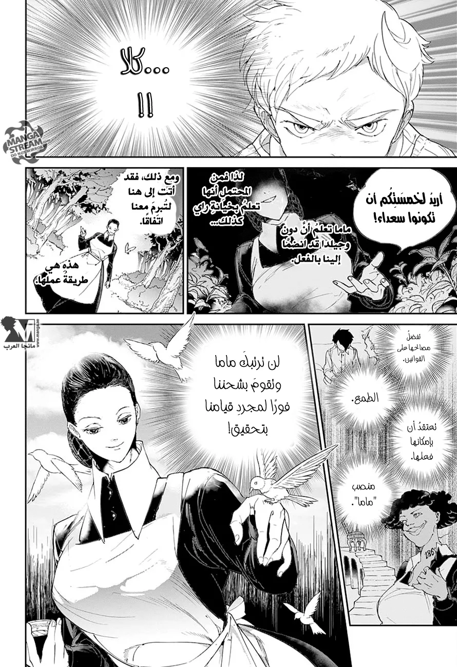 Read Yakusoku no Neverland AR Manga Online