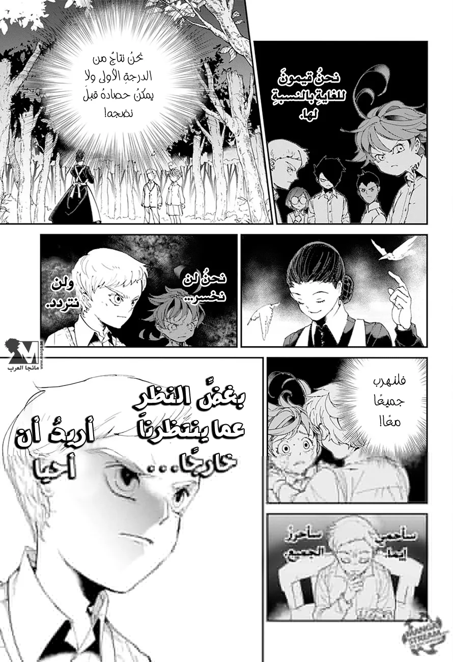 Read Yakusoku no Neverland AR Manga Online