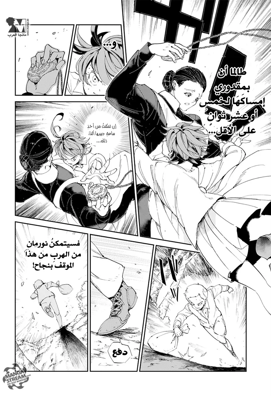 Read Yakusoku no Neverland AR Manga Online