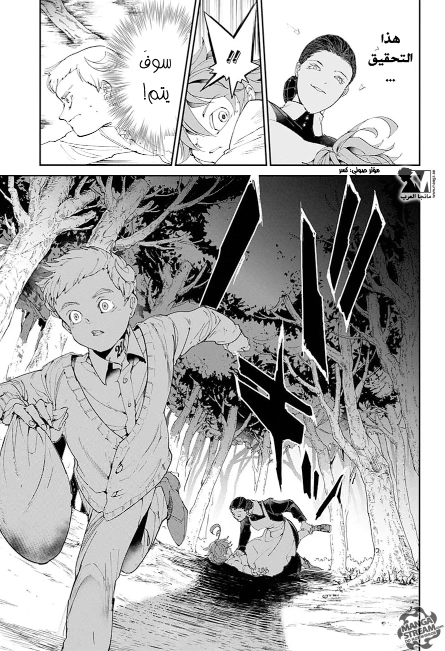 Read Yakusoku no Neverland AR Manga Online
