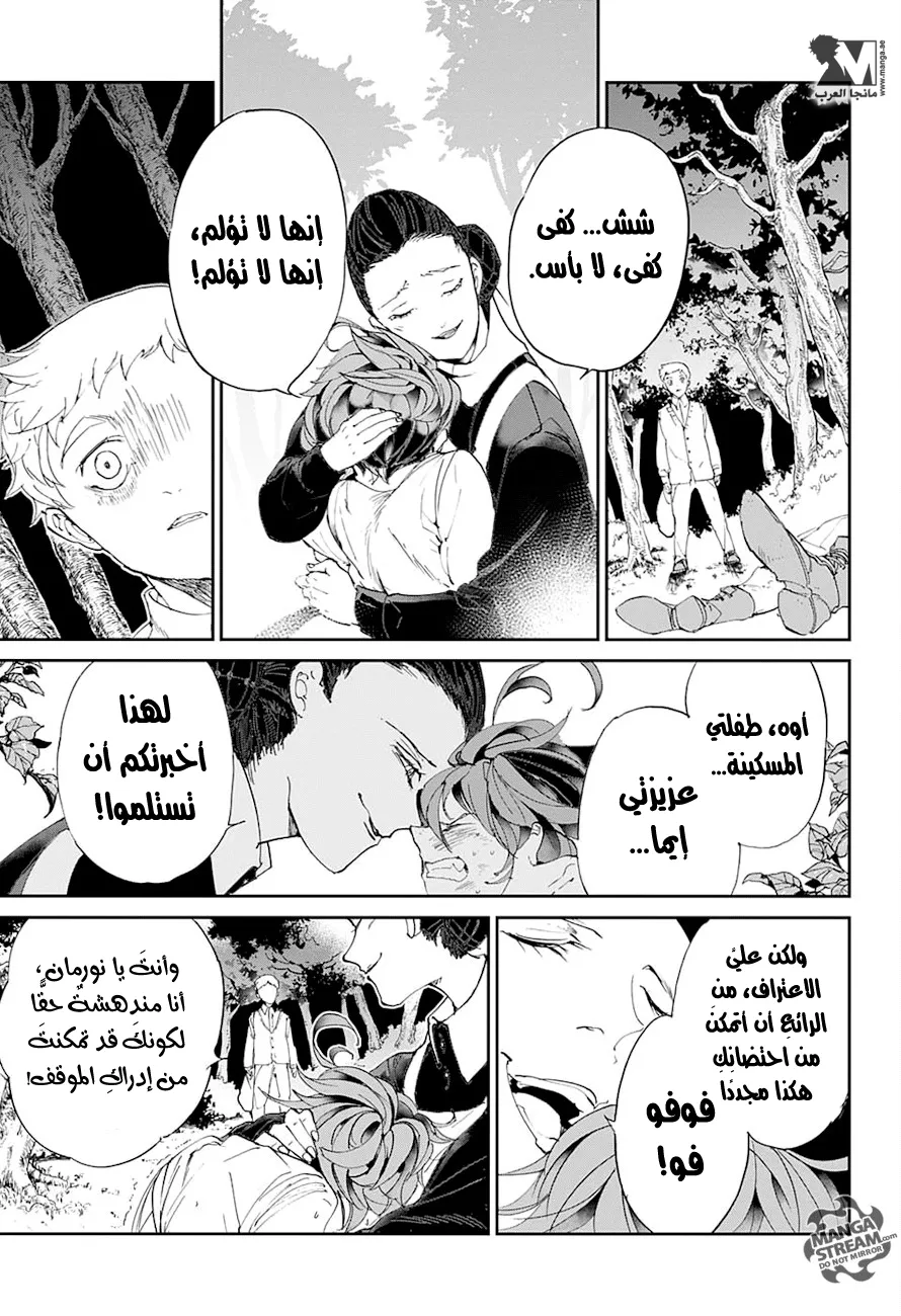 Read Yakusoku no Neverland AR Manga Online