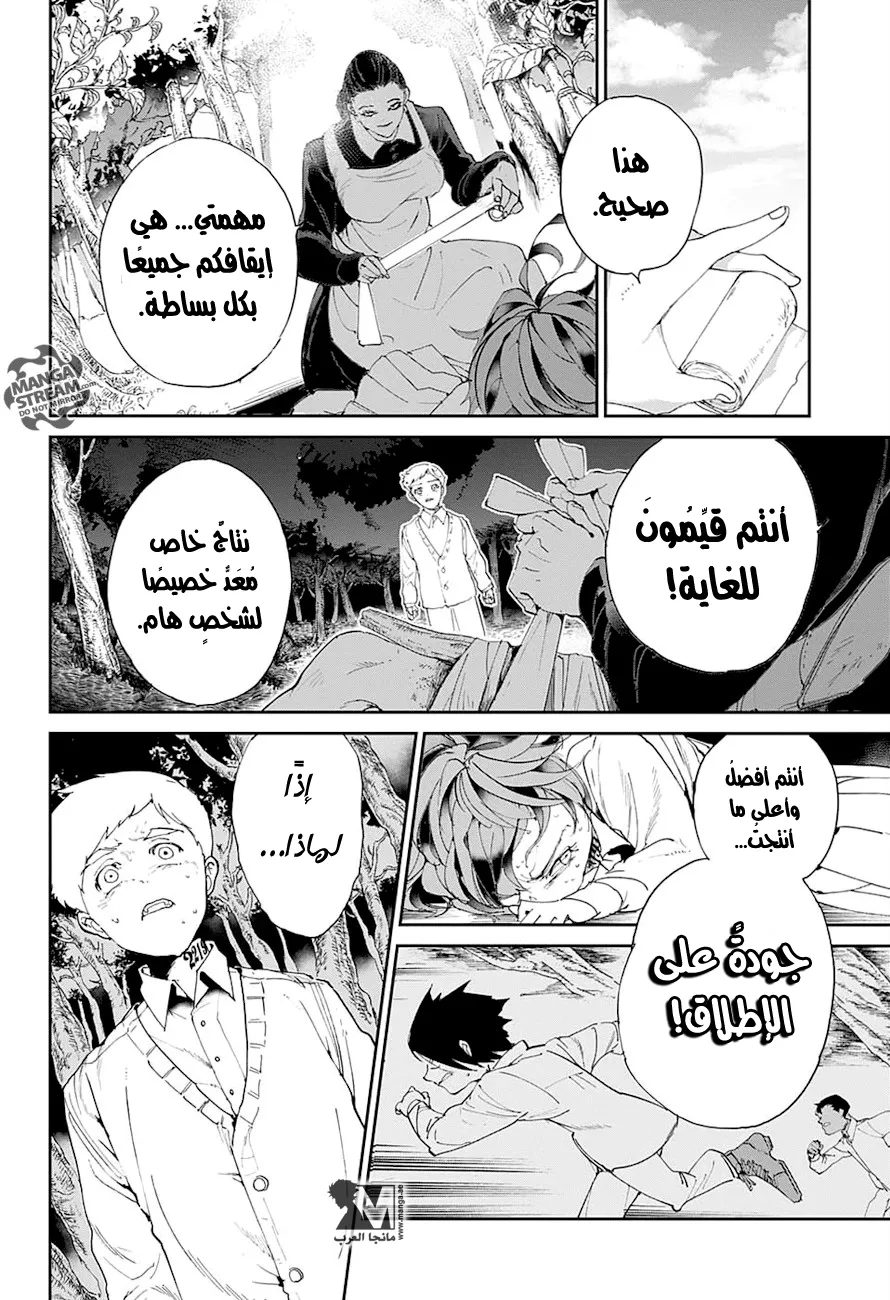 Read Yakusoku no Neverland AR Manga Online