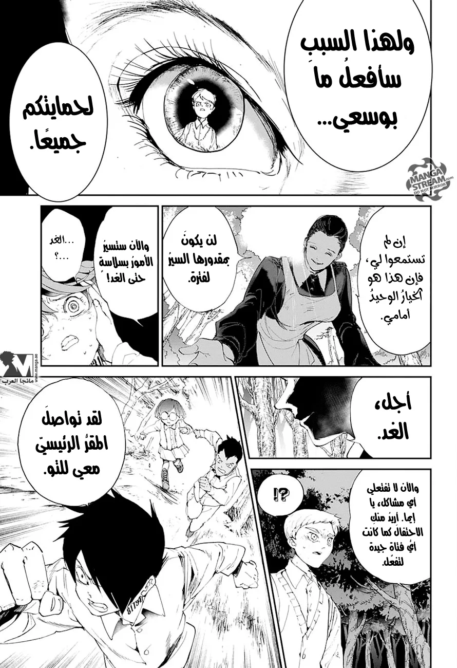 Read Yakusoku no Neverland AR Manga Online