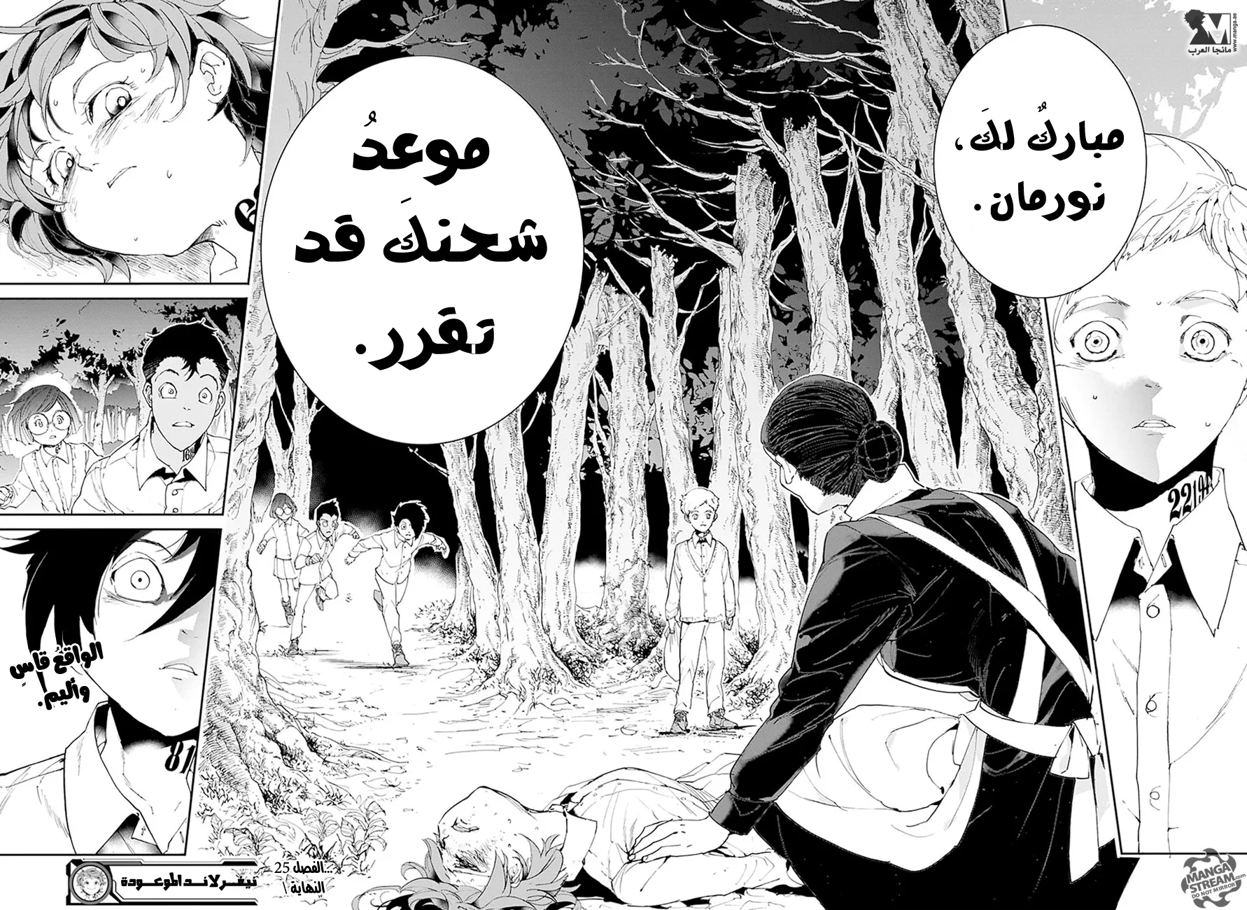Read Yakusoku no Neverland AR Manga Online