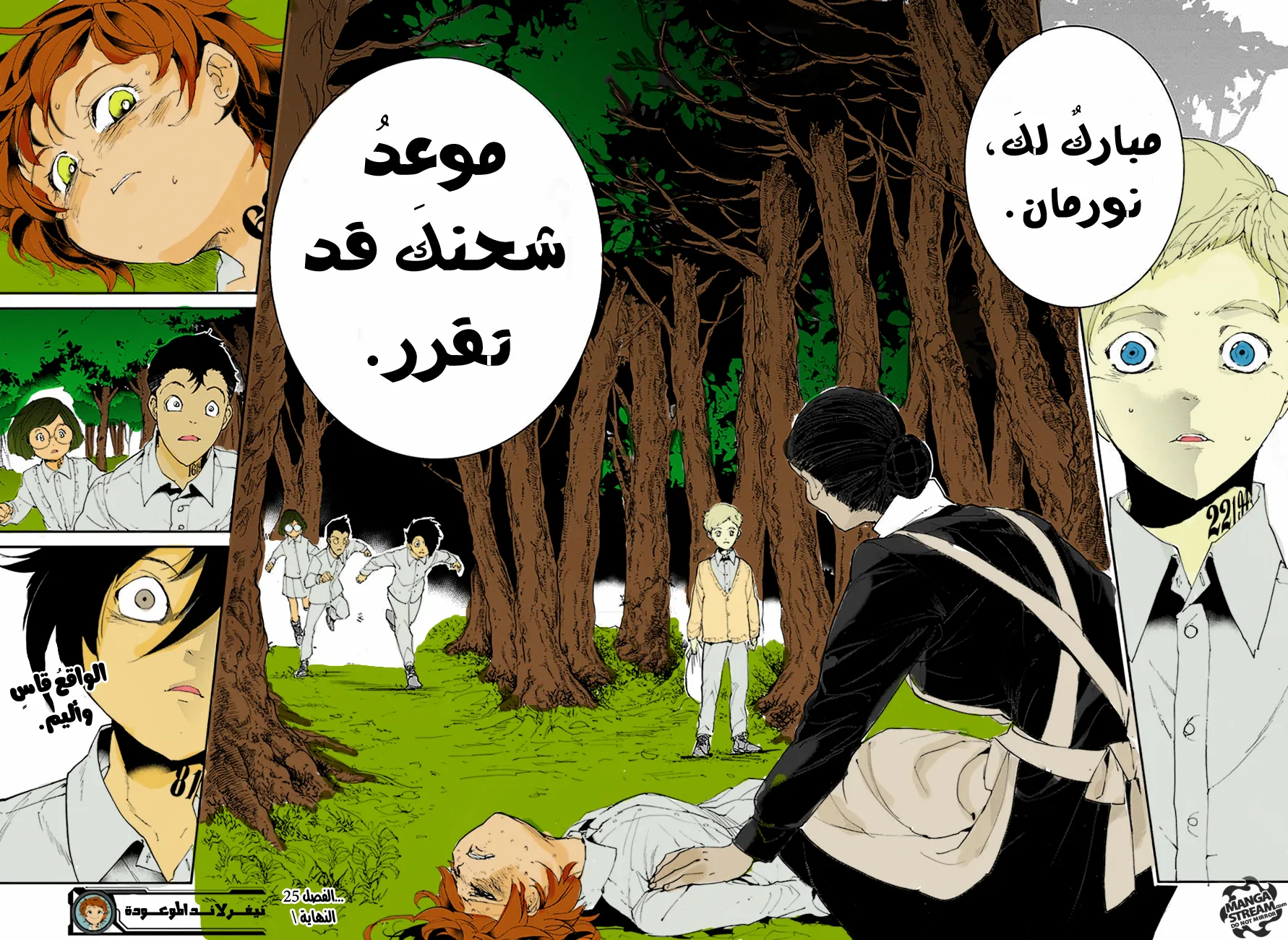 Read Yakusoku no Neverland AR Manga Online