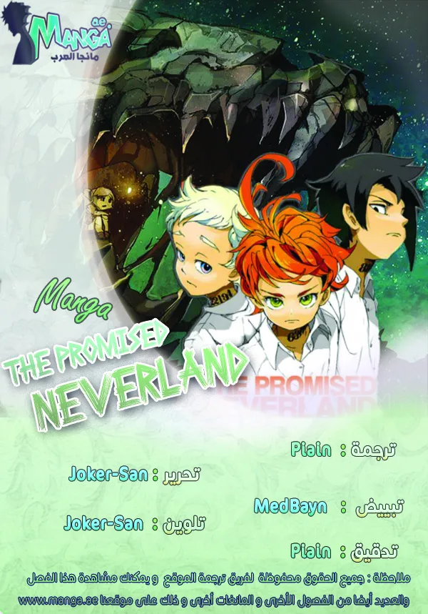 Read Yakusoku no Neverland AR Manga Online