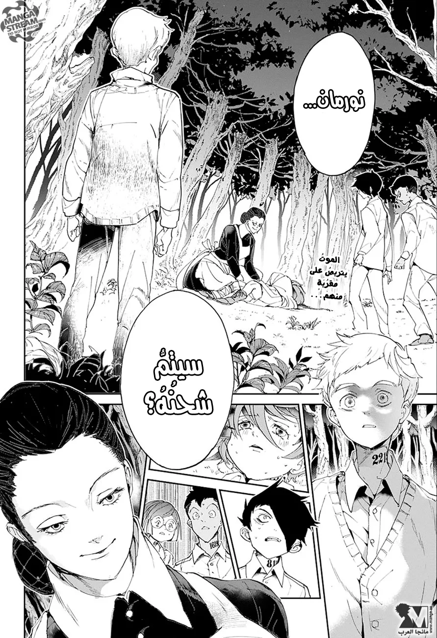 Read Yakusoku no Neverland AR Manga Online