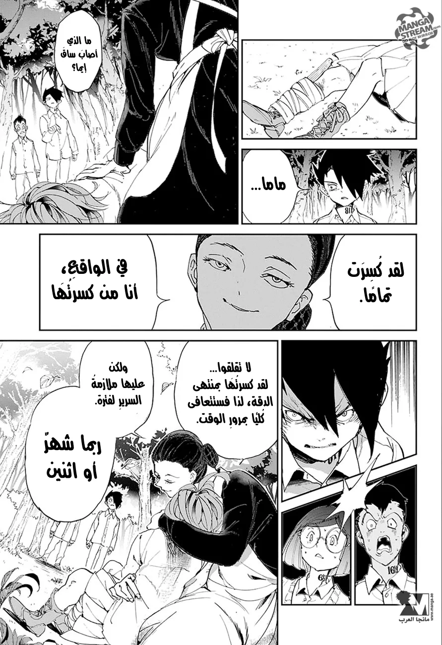 Read Yakusoku no Neverland AR Manga Online