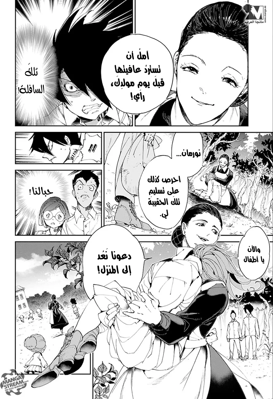 Read Yakusoku no Neverland AR Manga Online