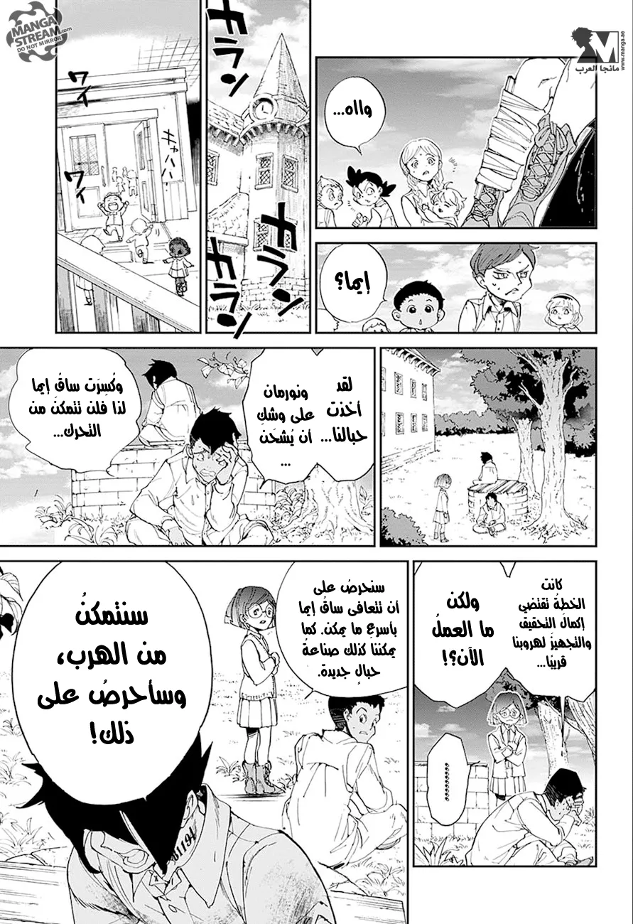 Read Yakusoku no Neverland AR Manga Online
