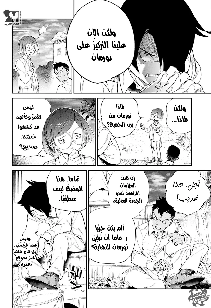 Read Yakusoku no Neverland AR Manga Online