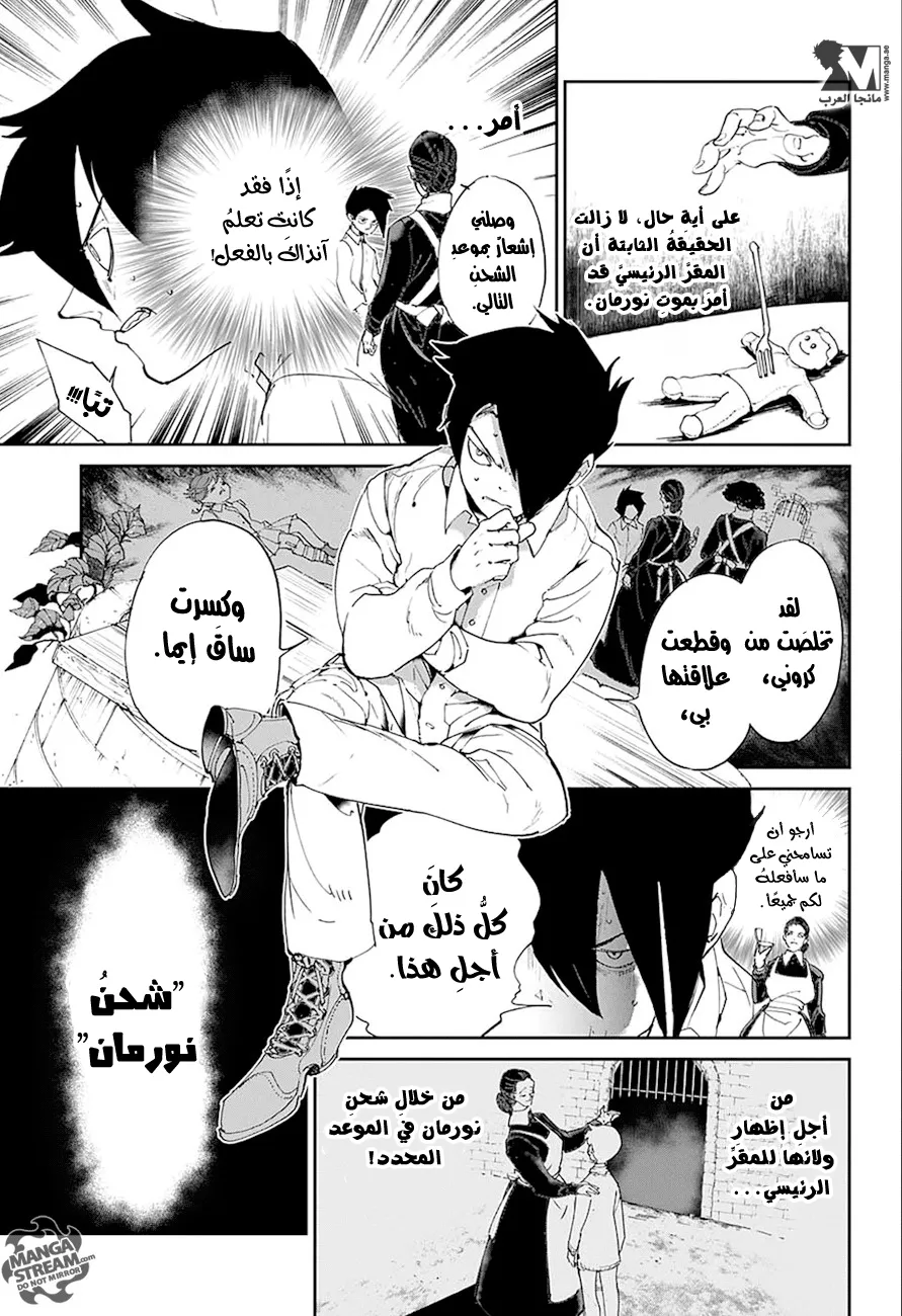 Read Yakusoku no Neverland AR Manga Online