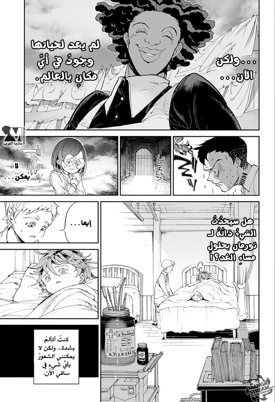 Read Yakusoku no Neverland AR Manga Online