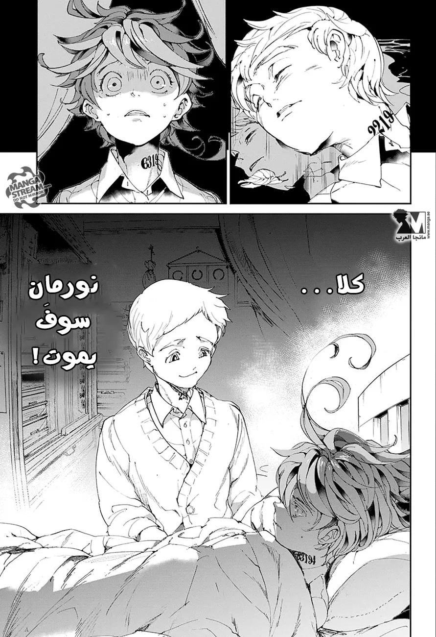 Read Yakusoku no Neverland AR Manga Online