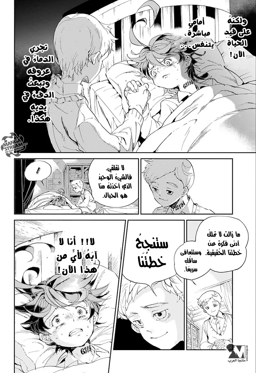 Read Yakusoku no Neverland AR Manga Online