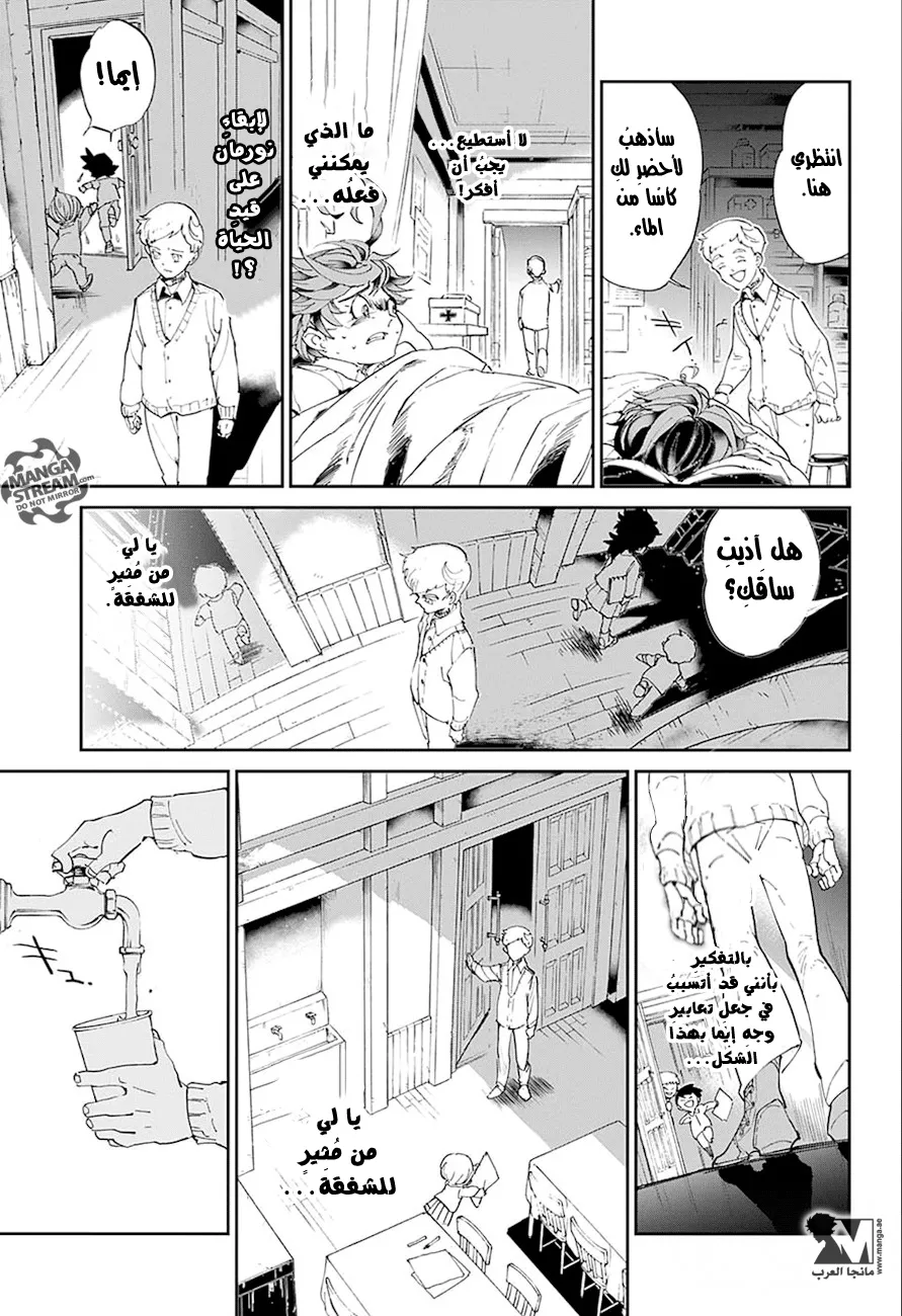 Read Yakusoku no Neverland AR Manga Online