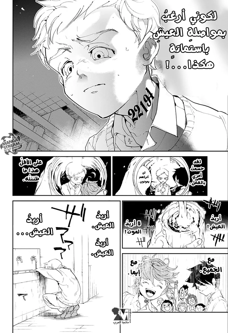 Read Yakusoku no Neverland AR Manga Online