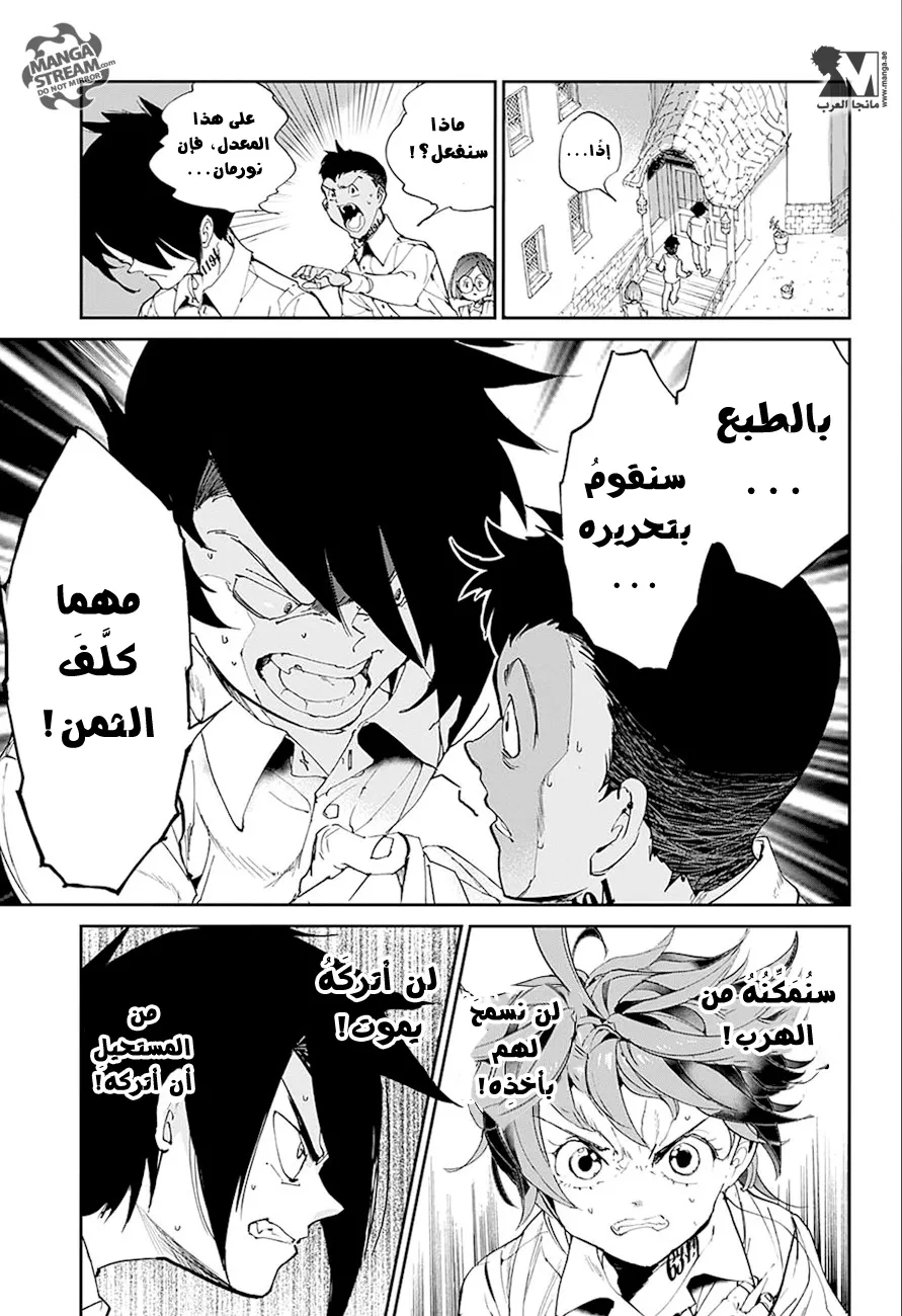Read Yakusoku no Neverland AR Manga Online