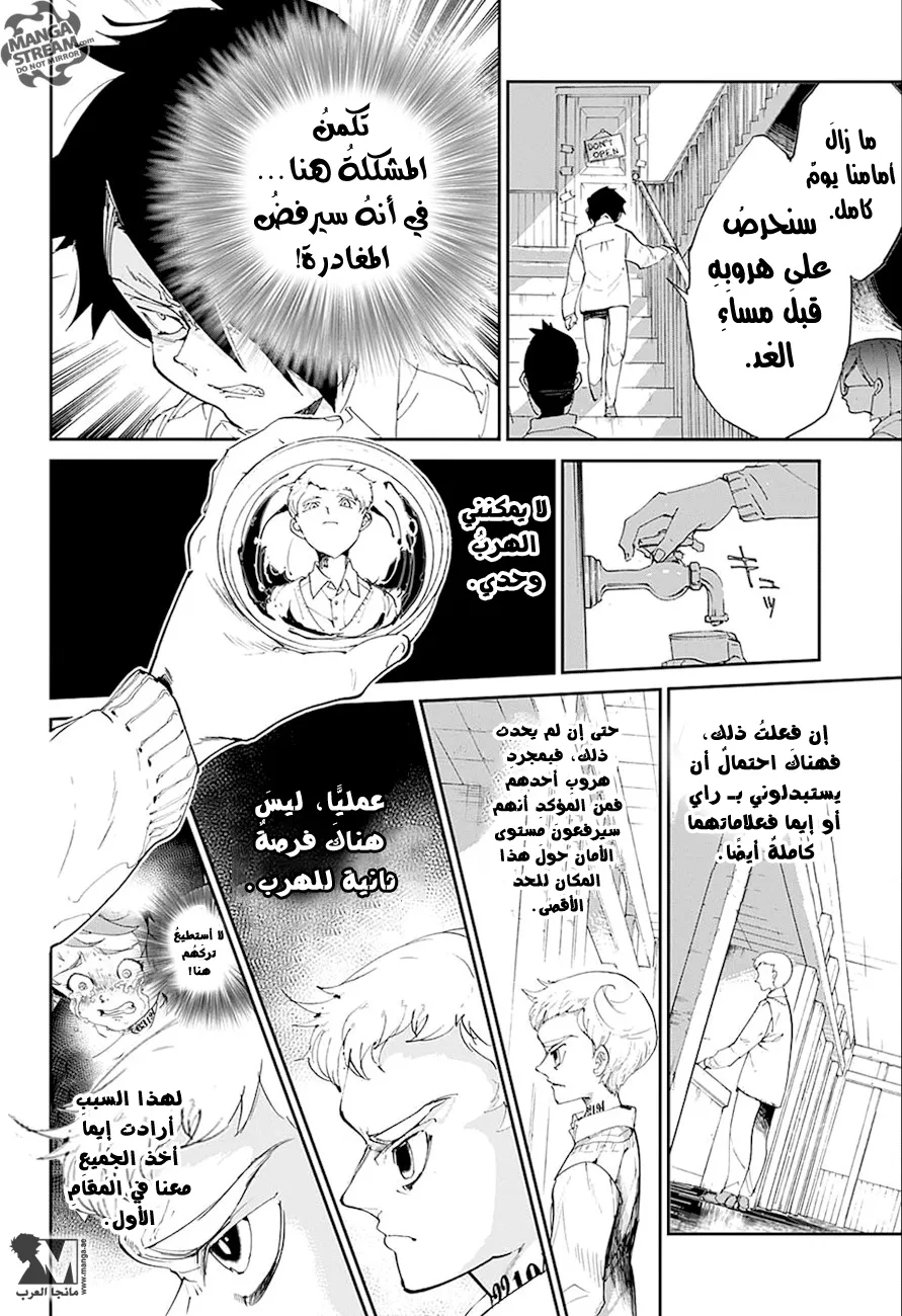 Read Yakusoku no Neverland AR Manga Online
