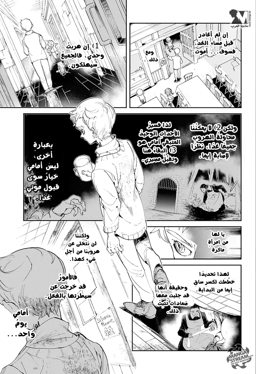 Read Yakusoku no Neverland AR Manga Online