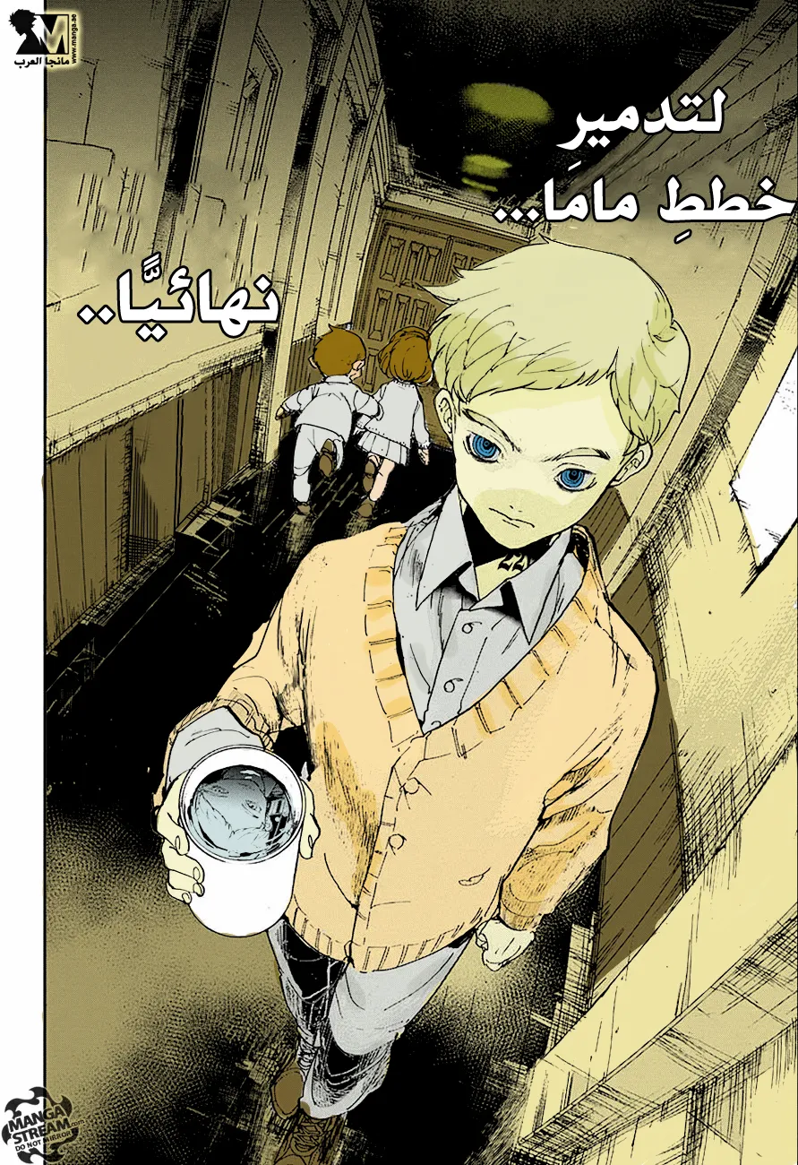 Read Yakusoku no Neverland AR Manga Online
