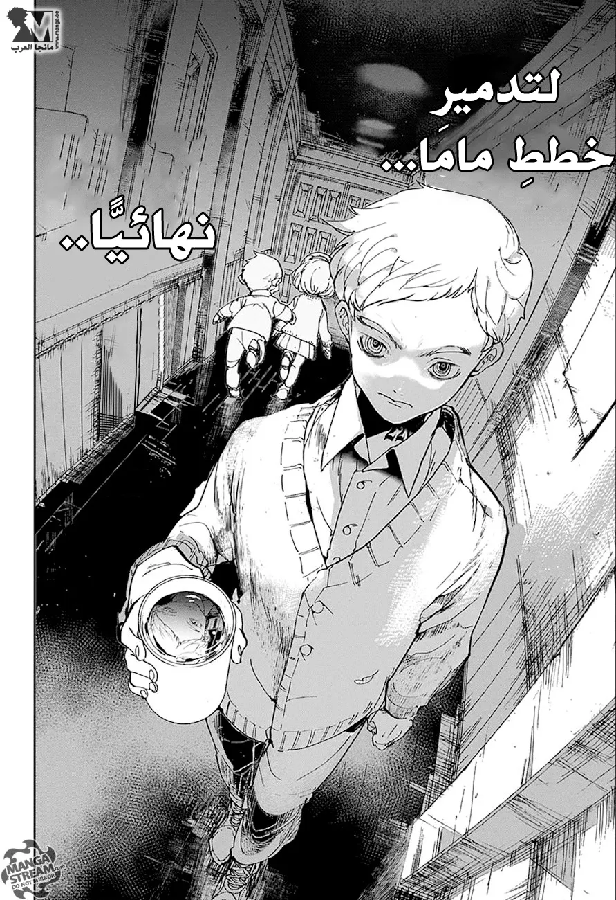 Read Yakusoku no Neverland AR Manga Online
