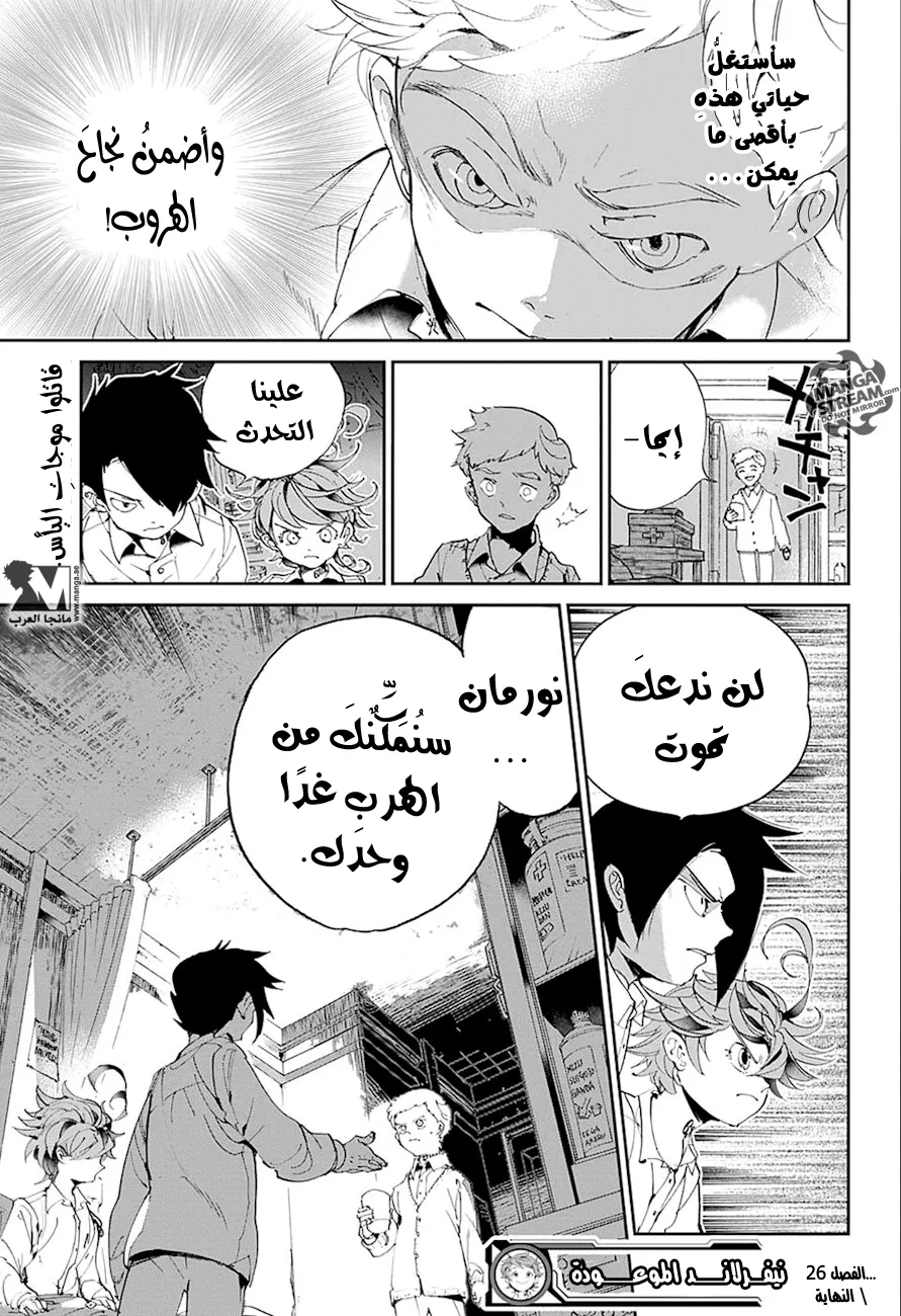 Read Yakusoku no Neverland AR Manga Online