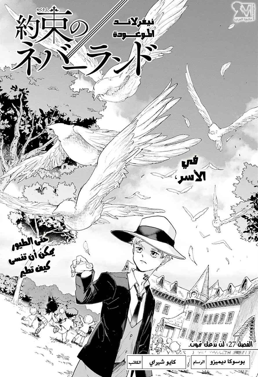Read Yakusoku no Neverland AR Manga Online