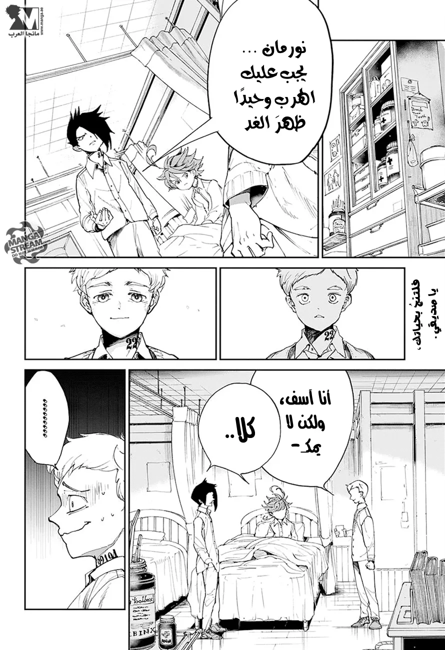 Read Yakusoku no Neverland AR Manga Online