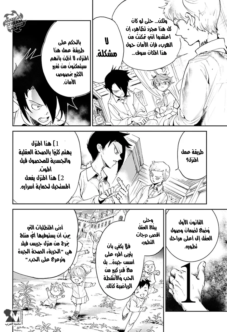 Read Yakusoku no Neverland AR Manga Online
