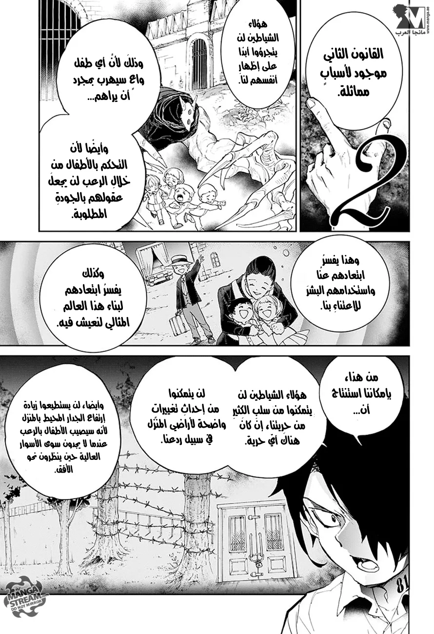 Read Yakusoku no Neverland AR Manga Online