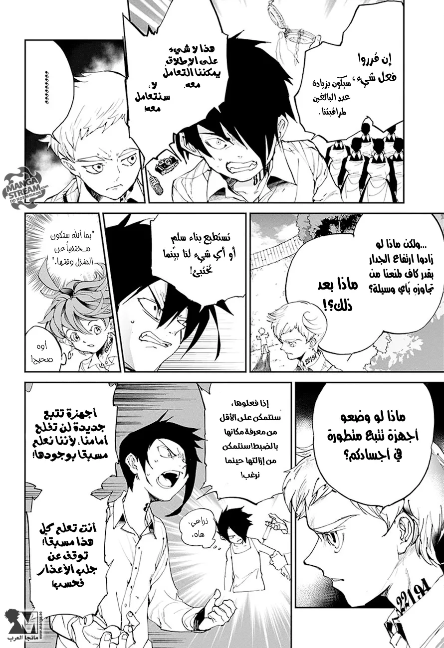 Read Yakusoku no Neverland AR Manga Online