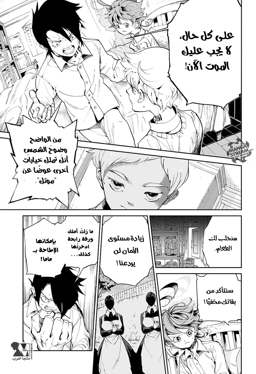 Read Yakusoku no Neverland AR Manga Online