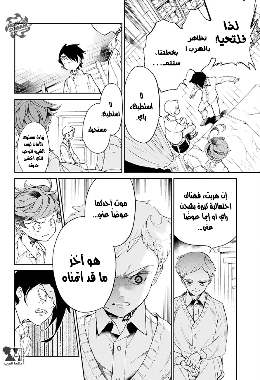 Read Yakusoku no Neverland AR Manga Online