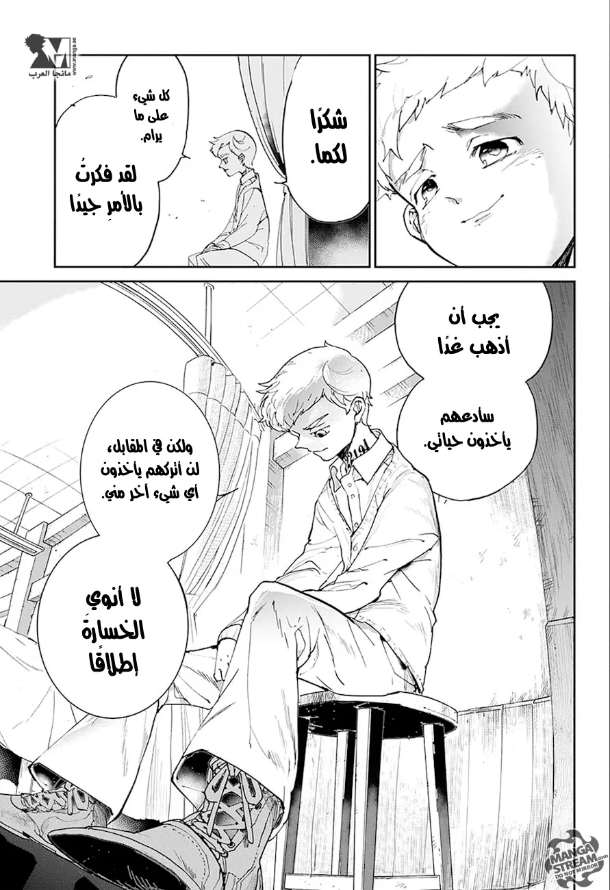 Read Yakusoku no Neverland AR Manga Online