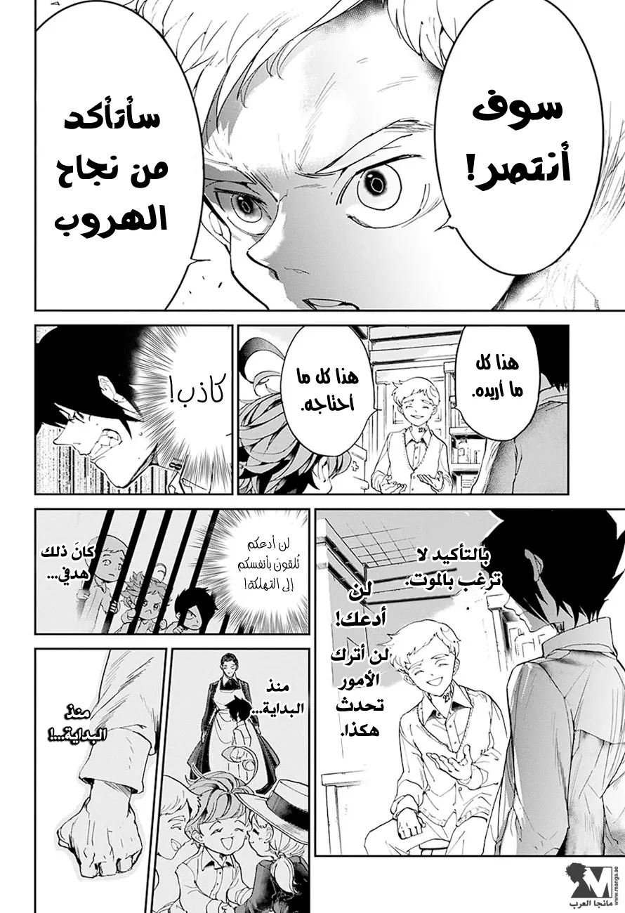 Read Yakusoku no Neverland AR Manga Online