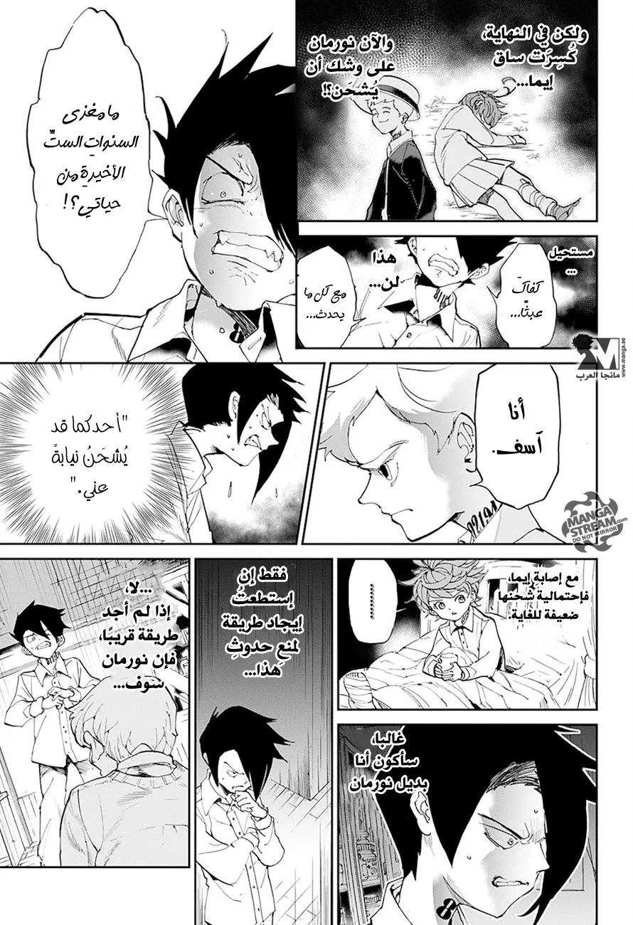 Read Yakusoku no Neverland AR Manga Online