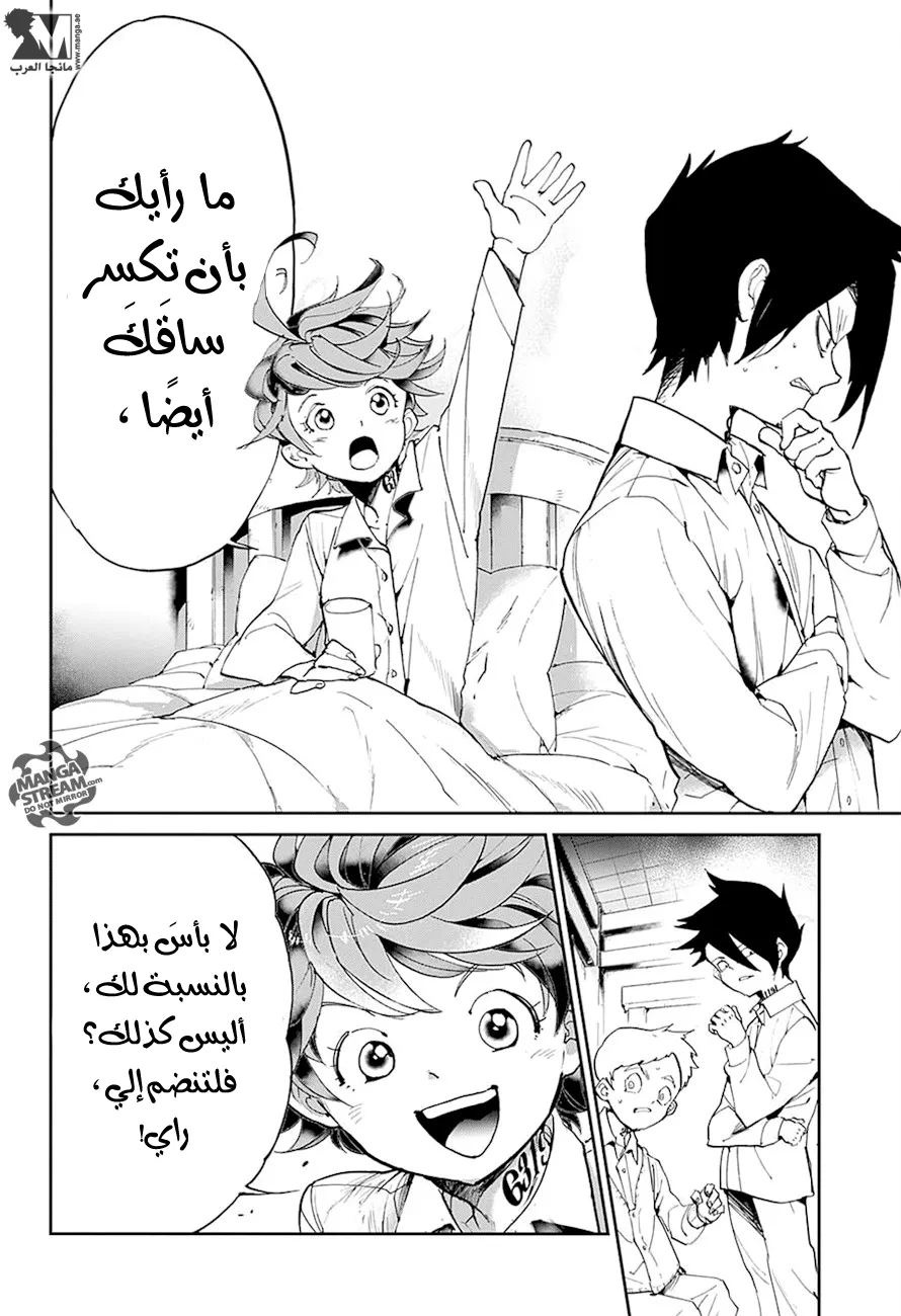 Read Yakusoku no Neverland AR Manga Online