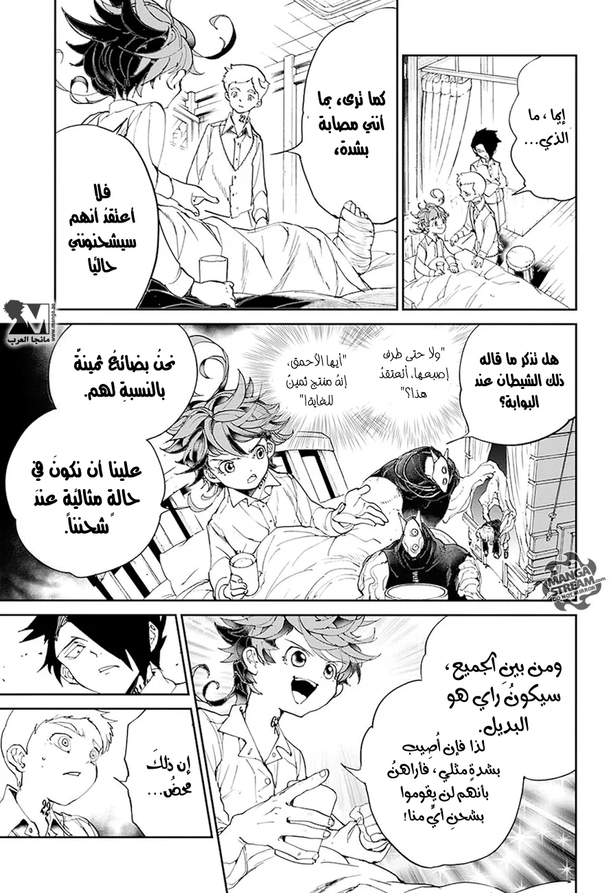 Read Yakusoku no Neverland AR Manga Online