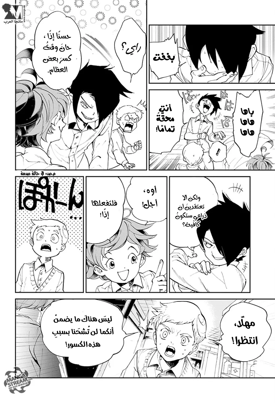 Read Yakusoku no Neverland AR Manga Online