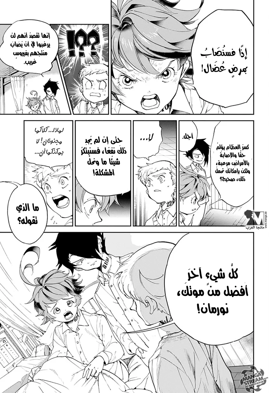 Read Yakusoku no Neverland AR Manga Online