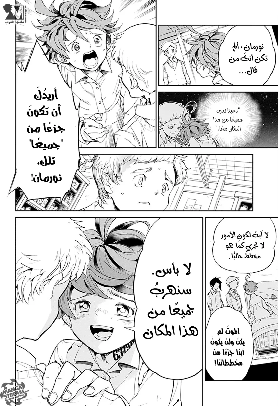 Read Yakusoku no Neverland AR Manga Online
