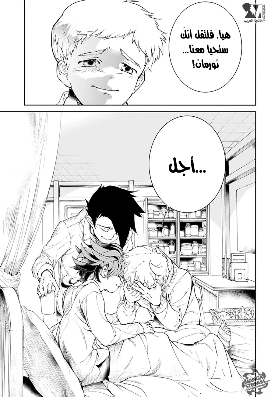 Read Yakusoku no Neverland AR Manga Online