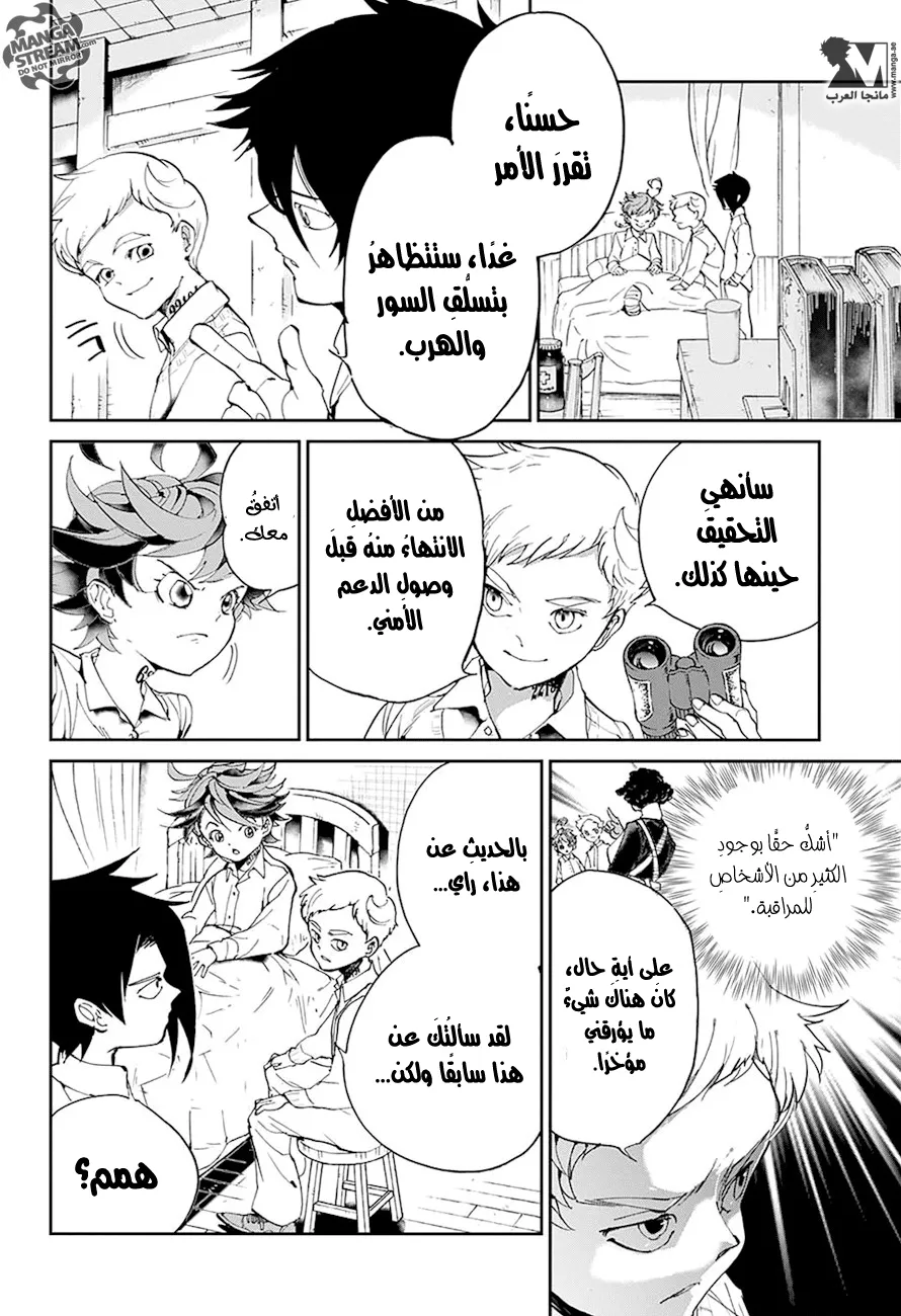 Read Yakusoku no Neverland AR Manga Online