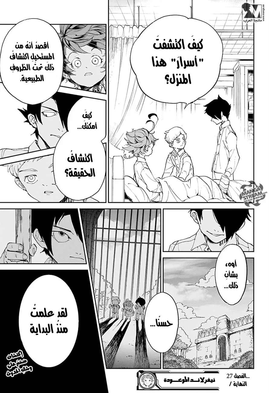 Read Yakusoku no Neverland AR Manga Online