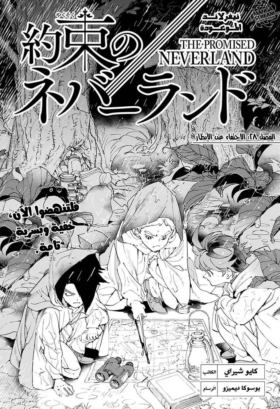 Read Yakusoku no Neverland AR Manga Online