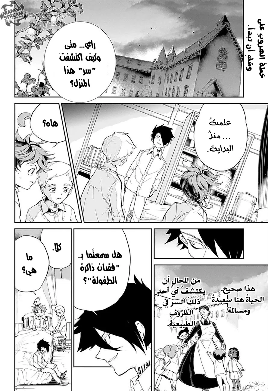Read Yakusoku no Neverland AR Manga Online
